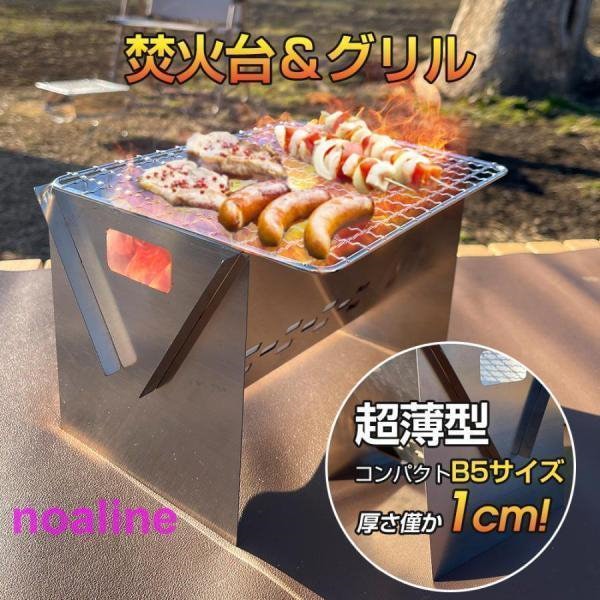 Qoo10] 焚き火台 バーベキュー BBQ ファイリ