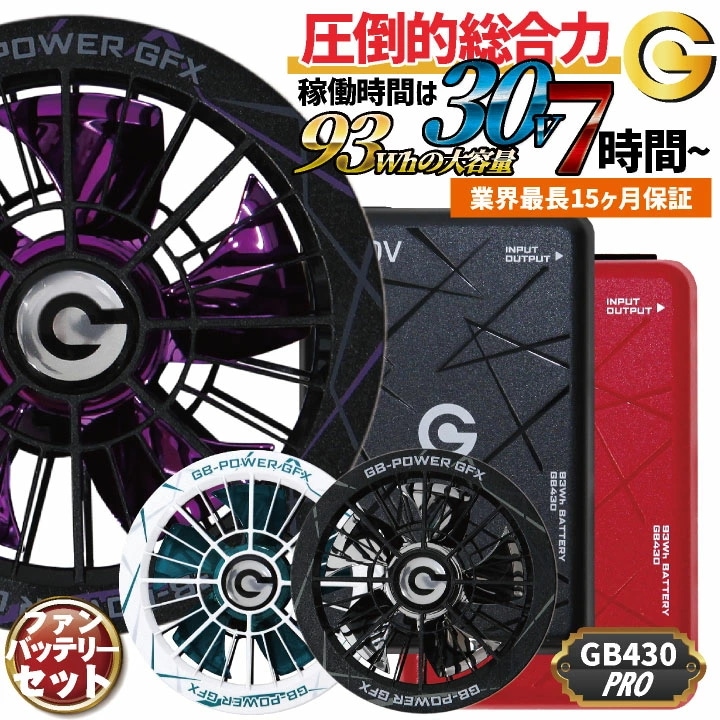 [即日出荷] 10周年限定モデル 30Vバッテリーファンセット 大容量 春夏 メンズ レディース 空調作業服 作業着 アウトドア 涼しい 熱中症対策 暑さ対策 /cj-fanbt1