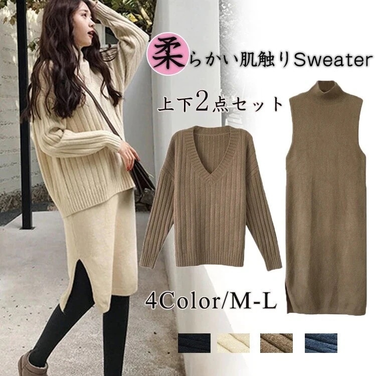 21日本と韓国の厚手のニットスーツ女性の日本と韓国のツーピーススーツ洋風ファッション