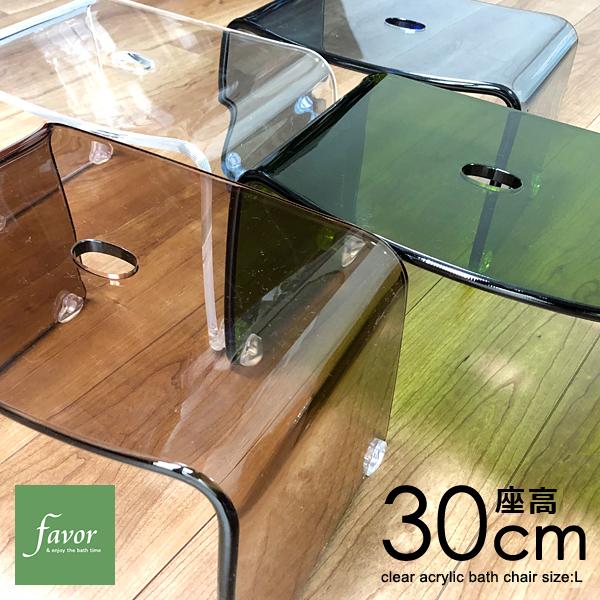 風呂椅子 高さ 30cm 使いやすい 平均サイズ おしゃれ 透明 クリア 高級 滑り止め コの字 アクリル バスチェア
