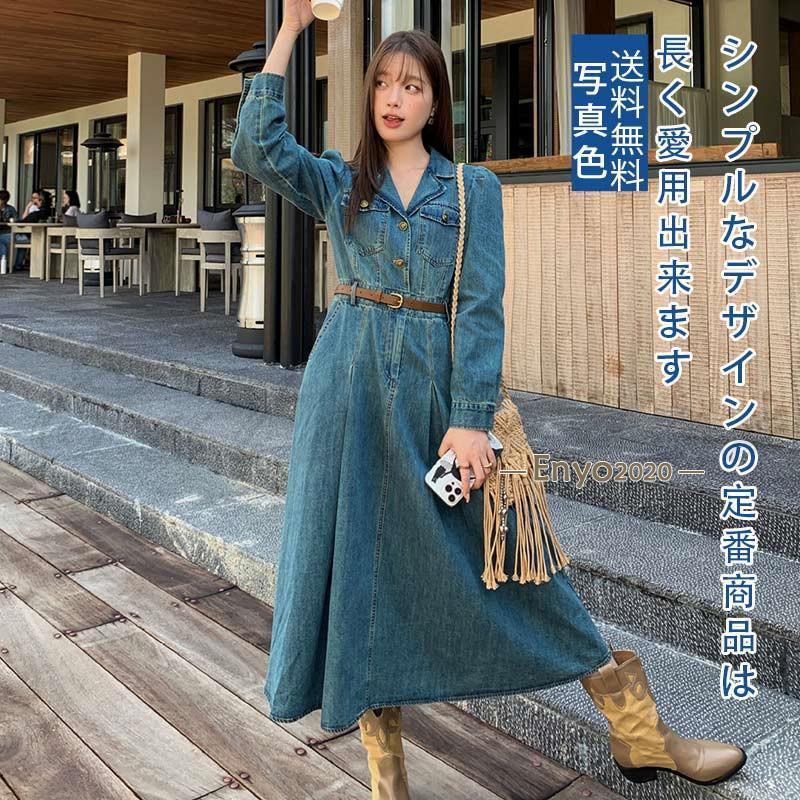 デニムワンピース レディース ロング丈 フレア Aライン 前開きボタン ポケット付き きれいめ しわになりにくい シルエット エレガント 通気性