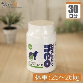 （分包サプリ）ゼンラーゼ-P neo 犬猫用 体重25kgから26kg 1日26粒30日分