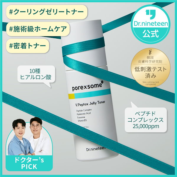 Qoo10] Dr.nineteen 【ペプチド+ヒアルロン酸】 ブイ・ペプト