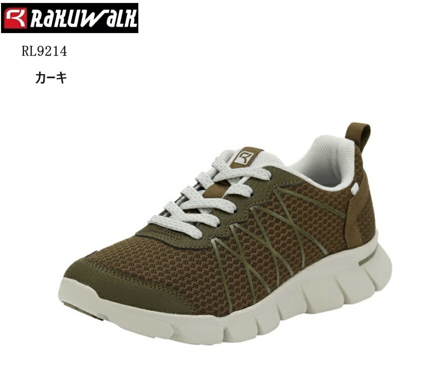 RAKUWALK (ラクウォーク)RL9214 2024年2月発売モデル レディス メッシュ素材ウォーキングシューズ 4E相当 ライザップコラボシューズ 歩くだけで足指から脚全体の活性化