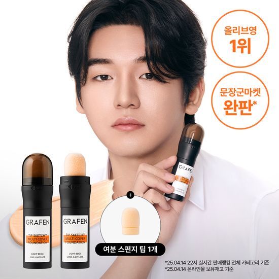 グラフィンティップスケッチマルチカバーファンデーション20ml