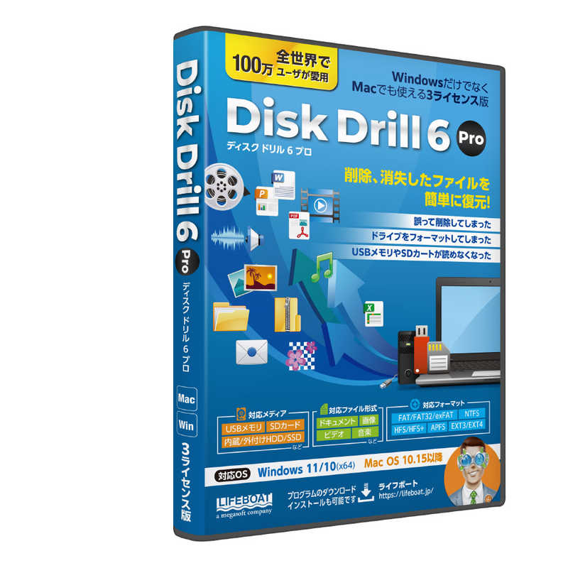ライフボート　Disk Drill 6 Pro　DISKDRILL6PRO