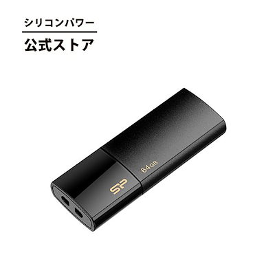 他サイト： シリコンパワー USBメモリ 64GB ブラック USB3.0 USB-A メモリー USBメモリー メモリスティック 外付けメモリ 容量不足 写真 データ転送 バックアップ フラッシュの商品画像