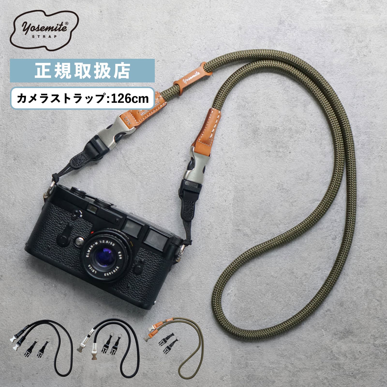 正規販売店 カメラストラップ 一眼レフ ロープ 126cm ヨセミテストラップ メンズ レディース コード カメラ ショルダー 肩掛け 首掛け ハンドストラップ 落下防止 おしゃれ カメラアクセサリー