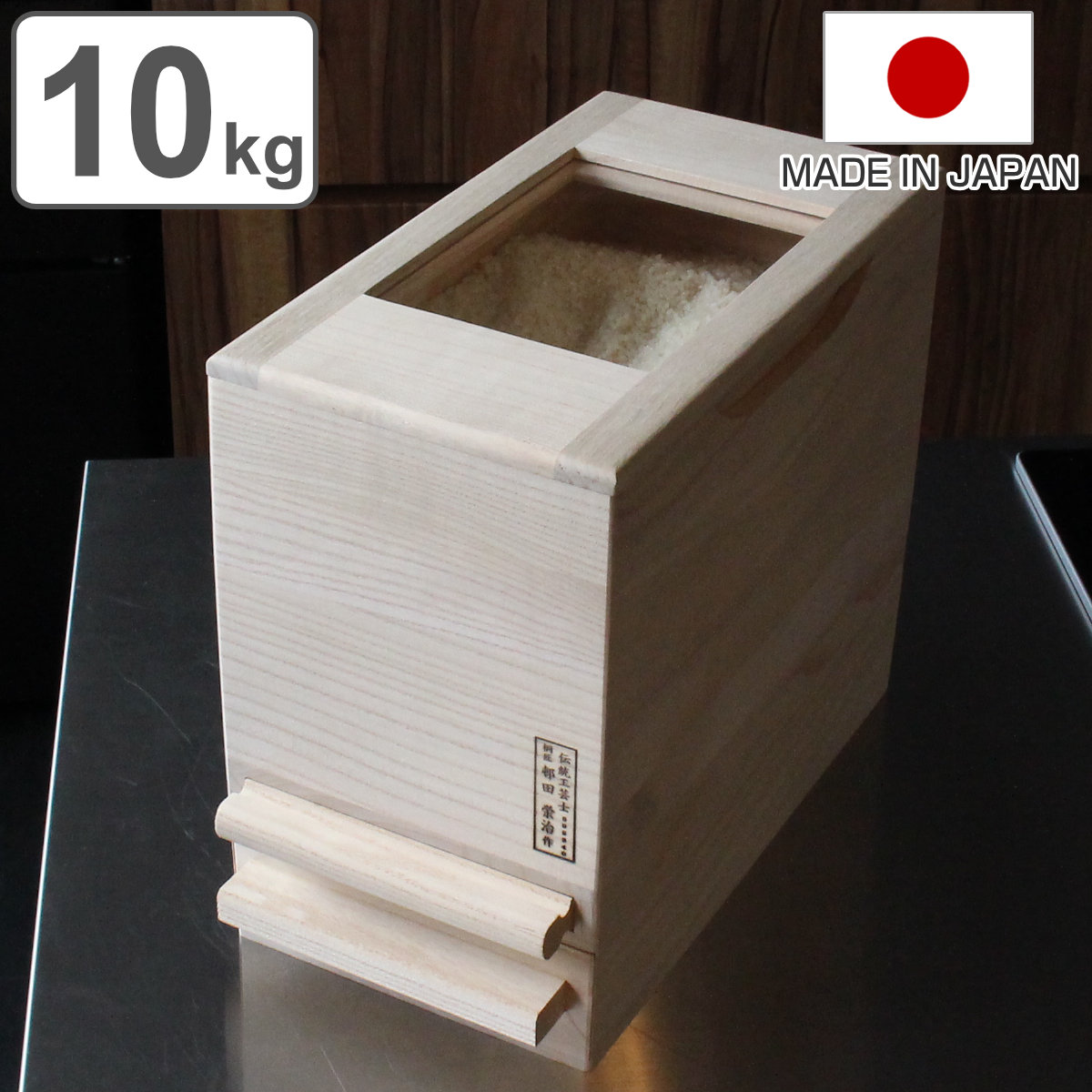 米びつ 10kg用 計量米びつ アクリル蓋で中身が見えやすい米びつ 日本製 10kg 桐 米櫃 こめびつ スリム おしゃれ 調湿 防虫 1合計量 和風 桐製米びつ お米 収納 保存 計量