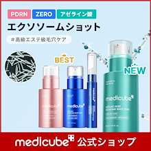 【公式正品】 (アゼライン酸/PDRN/ゼロ毛穴)エクソソームショット2000/7500/25000