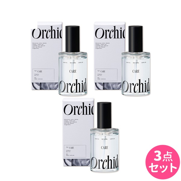 ケアオイル 100mL 3個 セット