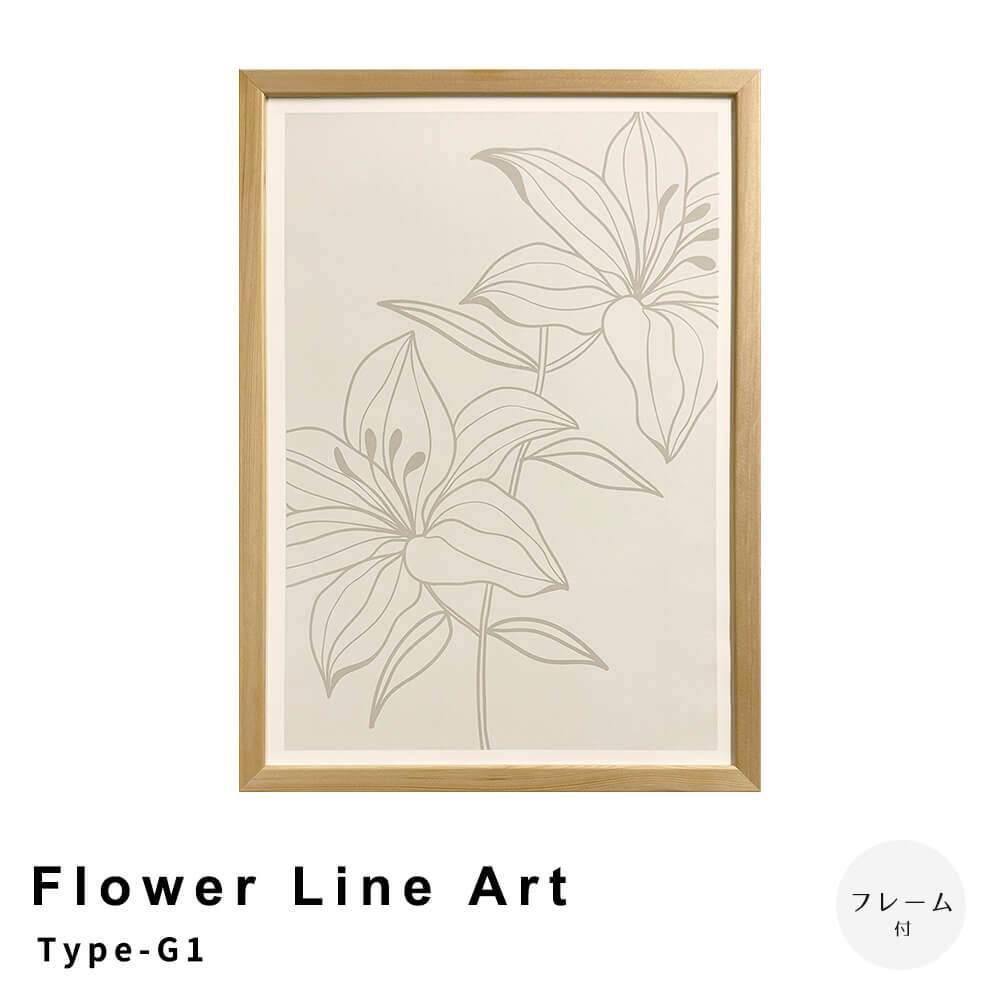 Ｆｌｏｗｅｒ　Ｌｉｎｅ　Ａｒｔ　Ｔｙｐｅ－Ｇ１　アートポスター（フレーム付き） 5,712円