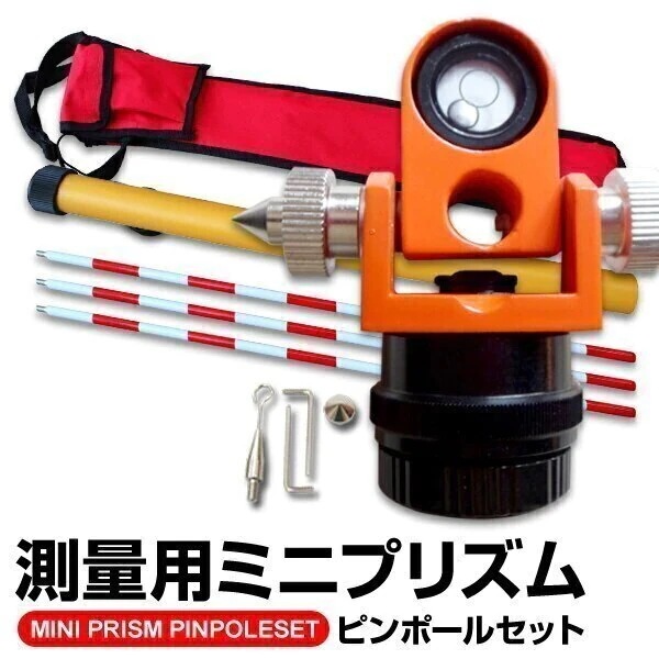 測量用ミニプリズム　ピンポール付き ミニプリズム 測量用