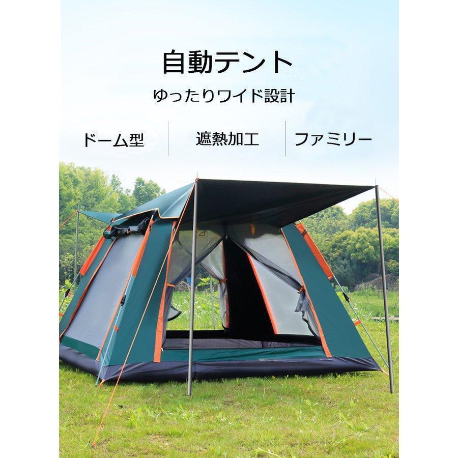 【即納】 テント ワンタッチテント 自動式テント 大型 2-5人用 キャンプテント 軽量簡易ドーム型 日よけ アウトドア 支柱2本 固定バンドがほつれ