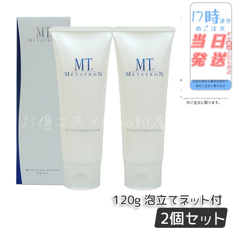 【2個セット】 MTメタトロン リニューアル フェイシャルフォアミングウォッシュ 120g 洗顔フォーム MT METATRON