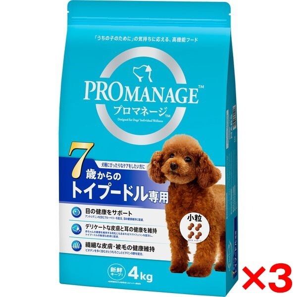 3個セット マースジャパンリミテッド プロマネージ 7歳からのトイプードル専用 4kg