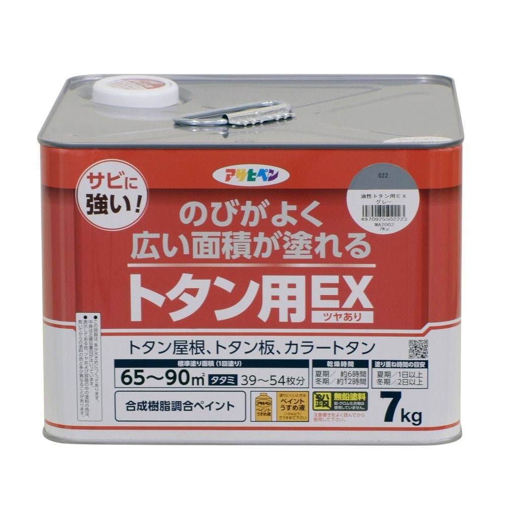 （まとめ買い）油性塗料 油性トタン用EX 7kg グレー [x3]