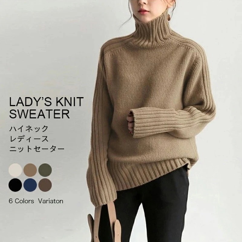 【短納期】ニットセーター レディース セーター ハイネック ニット ケーブル編み 秋 冬 ニットトップス おしゃれ タートルネック ニットセーター オフィス ブラック シンプル ブラウン トップス