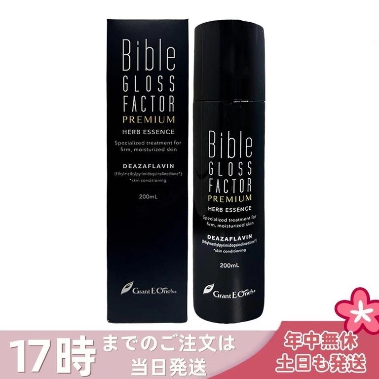 ハーブエッセンス 200ml GLOSS FACTOR Bible バイブルグロスファクター スキンケア 全身使える 保湿 ハリ 美容液