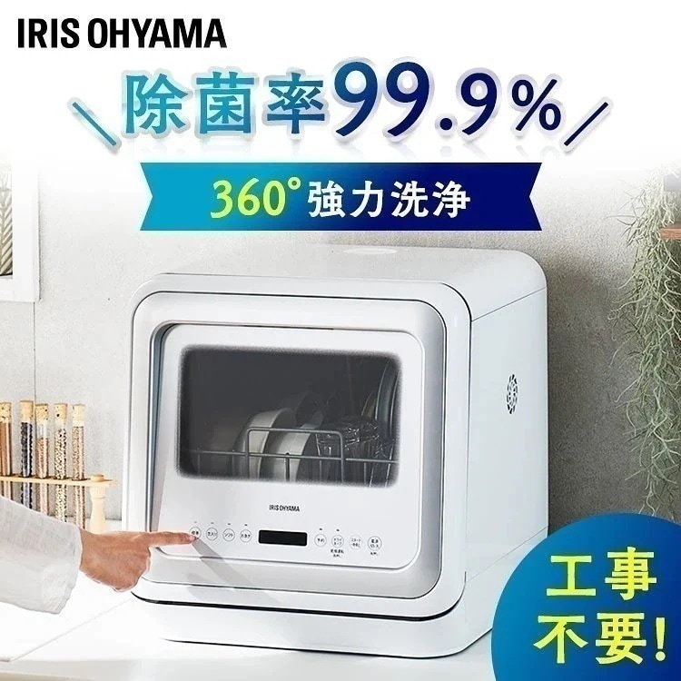 食器洗い乾燥機 ホワイト KISHT-5000-W 食洗器 食器洗い タンク式 食器洗浄 食器洗浄乾[B] メガ割[安心延長保証対象]