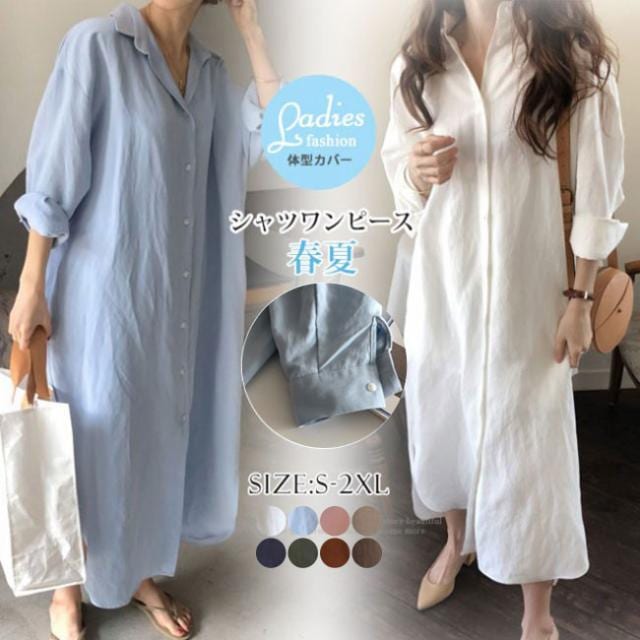 シャツワンピース UVカット 秋新作 新作 ロング丈 ロング丈ワンピース カーディガン 長袖 ゆったり 大きいサイズ カジュアル レディース ワンピース 前開き 羽織もの ライトアウター シャツワンピ