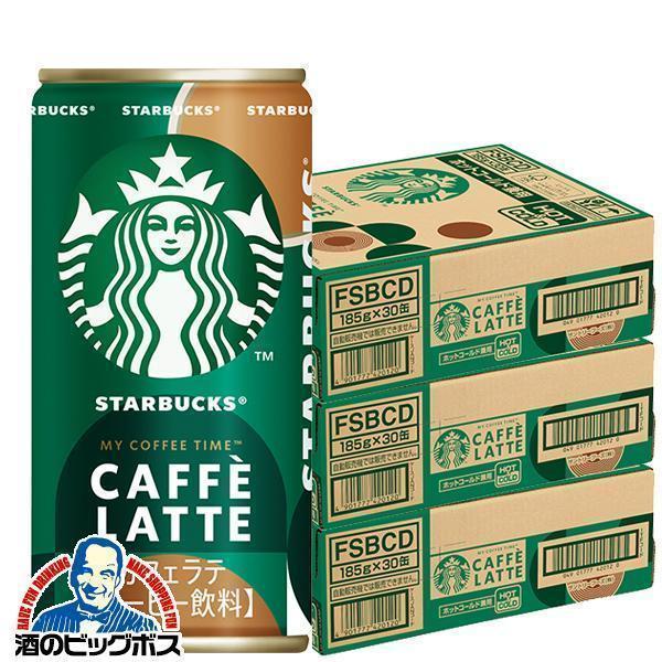 サントリー スターバックス マイ コーヒー タイム カフェラテ 185g×3ケース/90本(090)『SUF』缶コーヒー