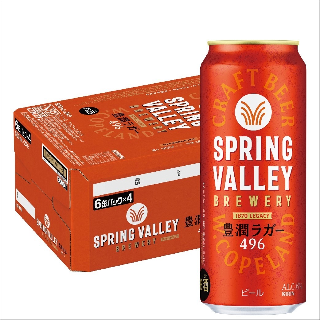 キリン クラフトビール SPRING VALLEY スプリングバレー 豊潤ラガー 496 500ml×1ケース/24本