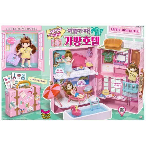 ミミワールド どこ行くの リトルミミ 旅行に行こう カバンホテル