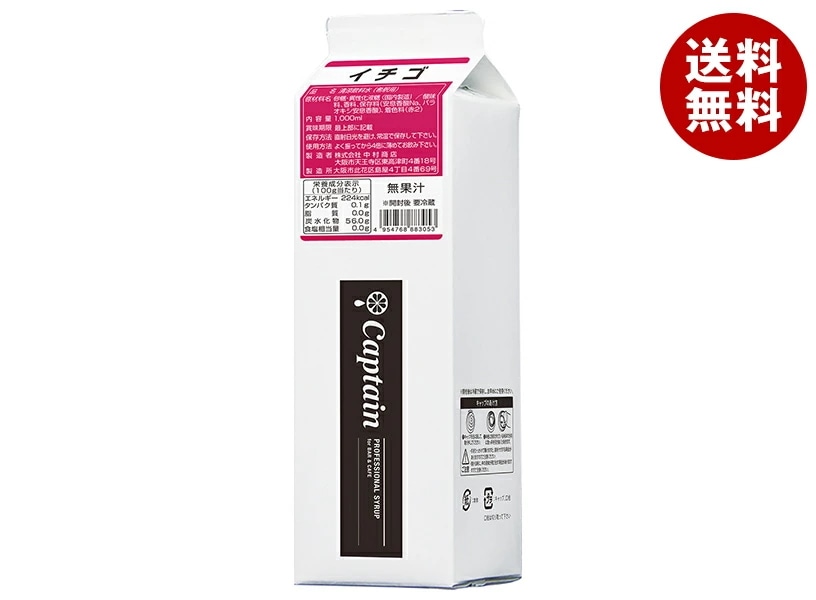 中村商店 キャプテン イチゴ 1L紙パック×6本入×(2ケース)