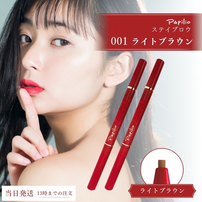ステイブロウ 001 ライトブラウン 2本セット アイブロウ アイブロウペンシル 眉ペン ペンシル 眉墨 5,676円