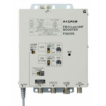 マスプロ電工 FM・UHFブースター(33dB型) FUA33S