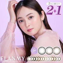 【クーポンにて3箱購入で１箱分無料】【２＋１】【新色登場】カラコン ワンデー 1箱10枚入 度あり 度なし 14.2mm 14.5mm ソルティーバニラ クリームマカロン バターファッジ
