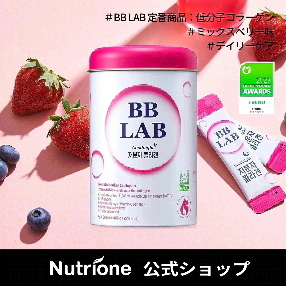 Qoo10] ニュートリワン [オリヤングアワード受賞] [BB LA : 美容サポート