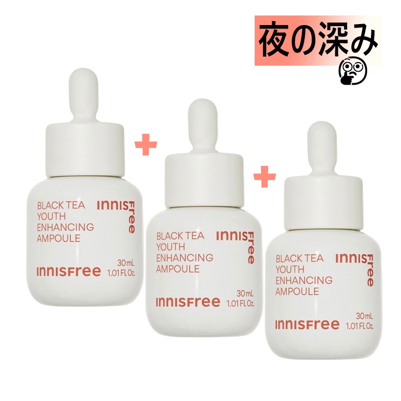 ブラックティー 濃密美容液 肌つやケア アンプル 30mL x3個