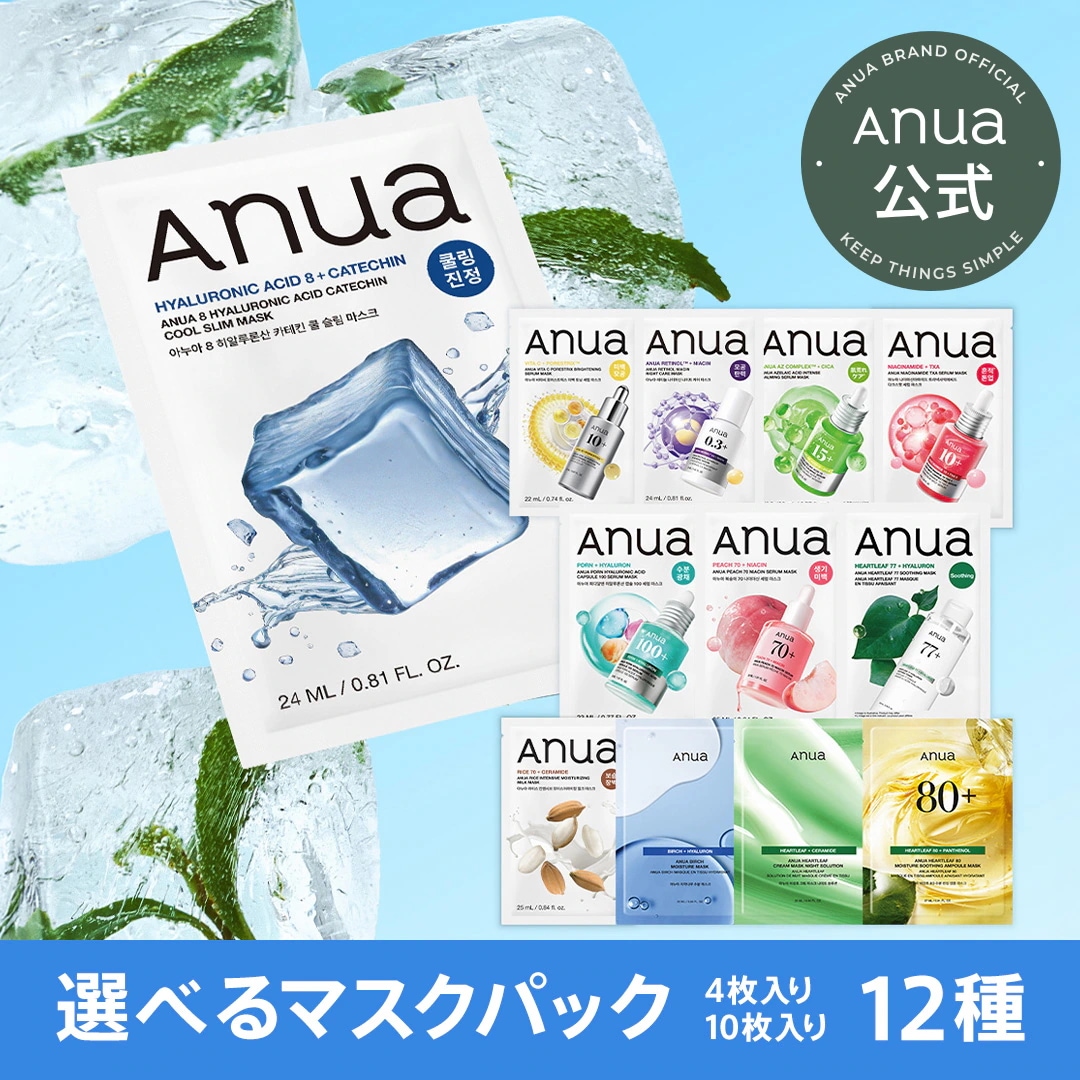 Qoo10] アヌア 選べるシートマスク10枚入り/4枚入り1