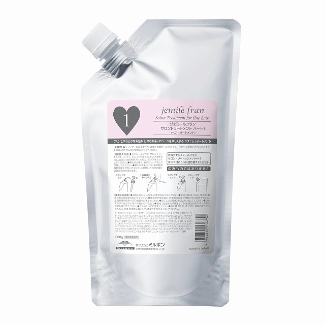 ミルボン ジェミールフランサロントリートメント 1ハート 600g (リフィル)