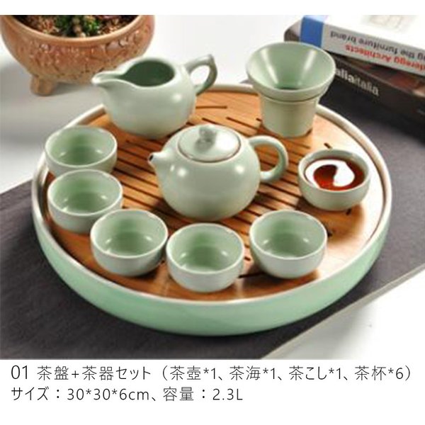 茶道具 中国茶道具 茶器セット 陶器 急須セット 工夫茶 茶芸 湯呑み 茶盤 木製 かわいい 贈り物 8,473円