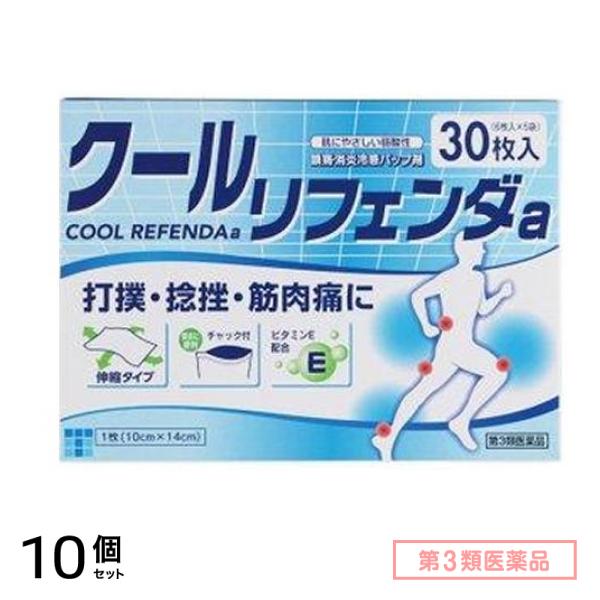 第３類医薬品 クールリフェンダa 30枚 10個セット