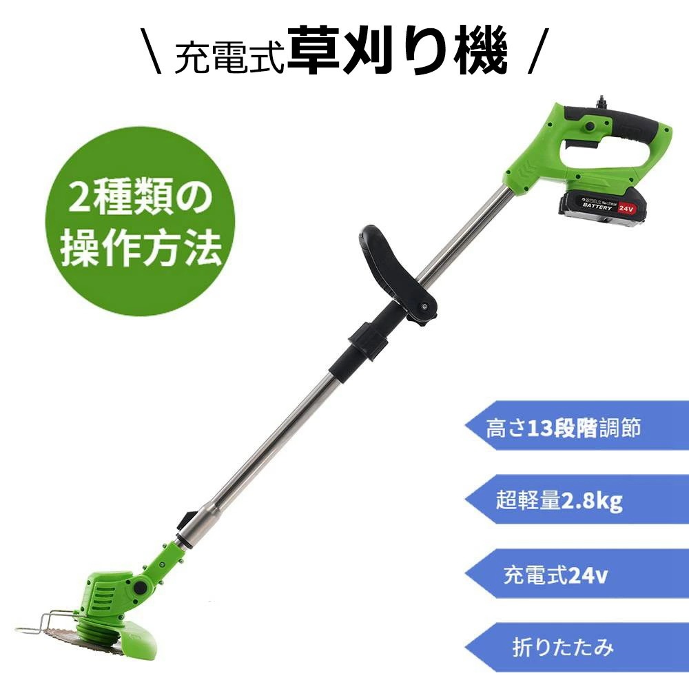 タイムセール草刈り機 充電式 折りたたみ 軽量 バッテリー付き 刈払機 草刈機 替刃 芝刈機 電動 電気草刈機 充電式草刈機 角度調整 家庭用 女性 芝刈り機 刈り払い機 補助輪 エンジン式 除草 庭