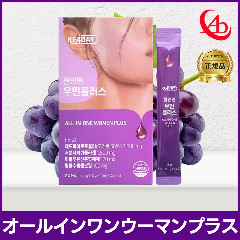 Qoo10] RE4DAY 【正規品】オールインワンウーマンプラス