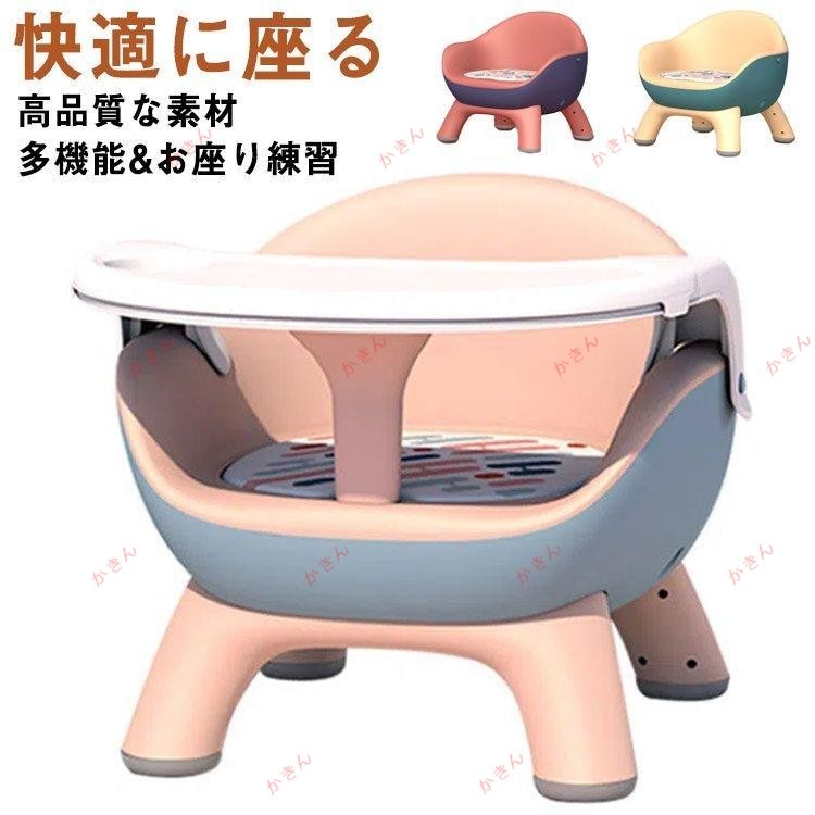 新品音が出るベビーチェア! ベビーチェア ベビー椅子 ベビーソファ ベビーイス 子供 赤ちゃん チェア お食事チェア トレイ付き 子供イス 赤ちゃん