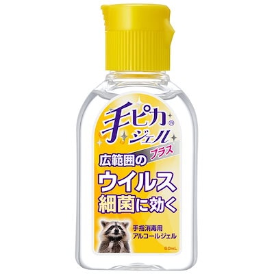 他サイト： 【指定医薬部外品】手ピカジェルプラス 無香 60ml(携帯用)の商品画像