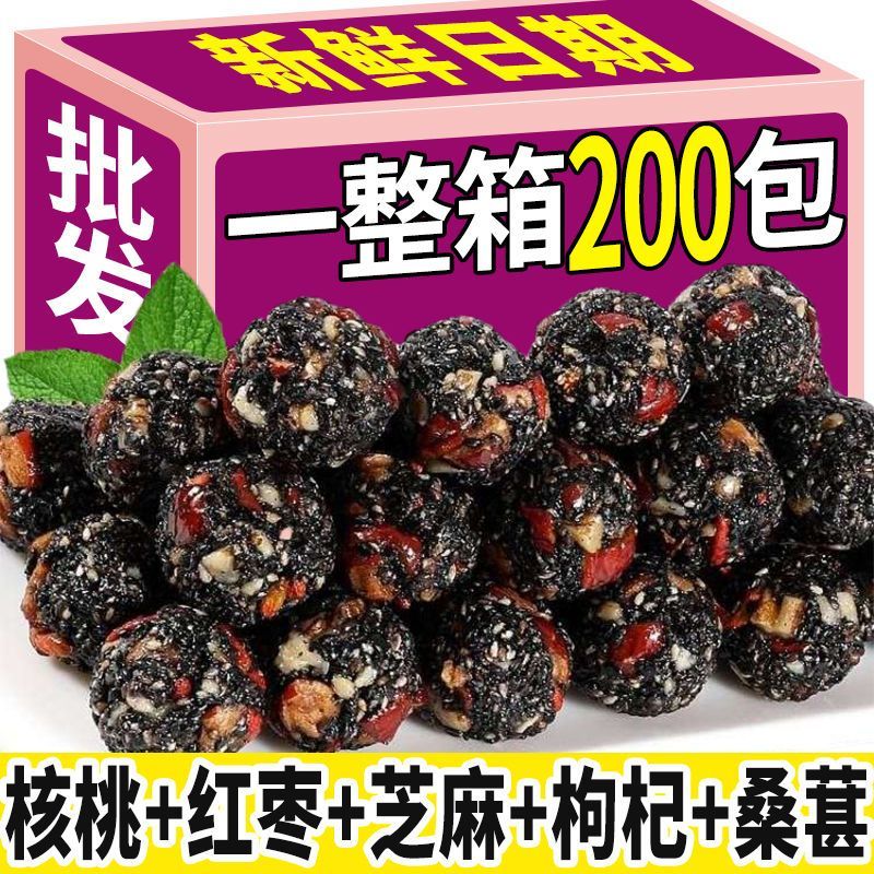2パック入りフルボックスナツメヤシ丸薬くるみ桑の実クコの実黒ごま丸薬ショ糖不使用の妊婦向け栄養価の高いおやつ