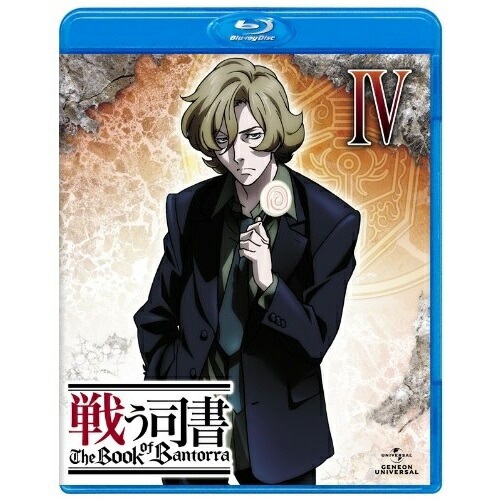 中古】戦う司書 The Book of Bantorra 第10巻 [DVD]（戦う司書 T