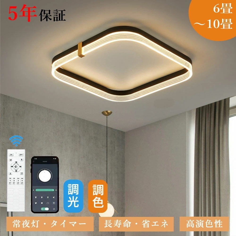 照明 シーリングライト 子供部屋 寝室 ダイニング キッチン リビング 12畳 8畳 6畳 リモコン付き 常夜灯 調光調色 タイマー 明るい LED 北欧風 おしゃれ 器具 モダン 高級感 かわいい