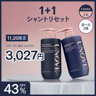 新品未使用品★UNOVE★アノブ★大容量★トリートメント★3本セット★韓国 ❝羨望の柔らかな髪へ❞韓国発パーソナルケアブランド「UNOVE」4月10日