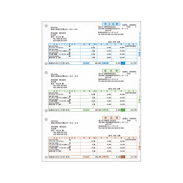 334601 サプライ 売上伝票 メーカー直送