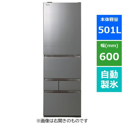 【無料長期保証】[推奨品]東芝 GR-U500GZ-LZH 5ドア冷凍冷蔵庫 (501L左開き) アッシュグレージュ