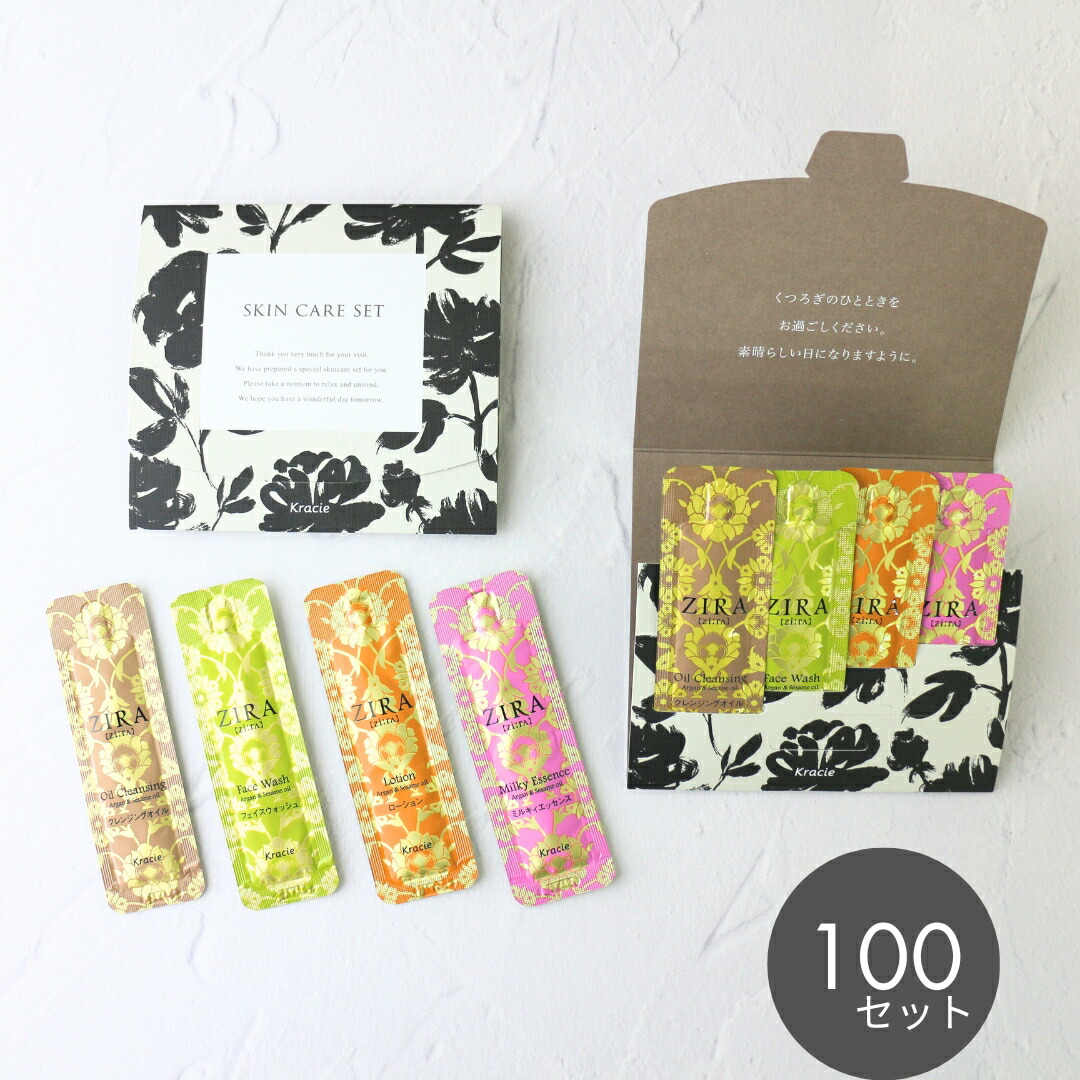 ZIRA ジーラ スキンケア4点台紙セット 100個セット
