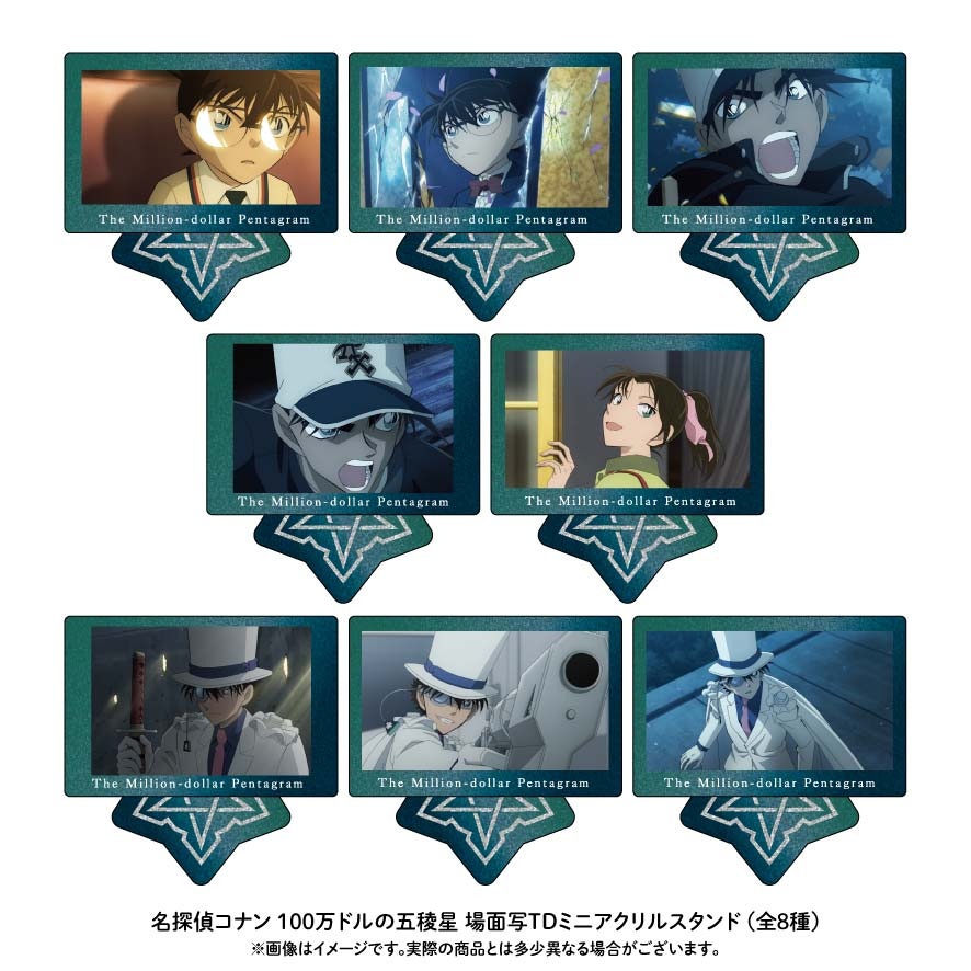 【新品/公式】 名探偵コナン_100万ドルの五稜星 場面写トレーディングミニアクリルスタンド(8種BOX)【コンプリートBOX】 公式グッズ